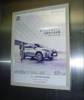 济南市社区电梯框架广告招商