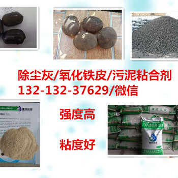 硅锰粉粘合剂耐高温硅锰粉粘合剂