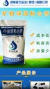 高成型率氧化鐵皮除塵灰粘結(jié)劑生產(chǎn)廠家