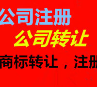 【垫资办理哈尔滨公司注册,企业大额验资,大额