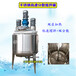  Stainless steel vacuum reaction kettle urea formaldehyde glue mixing tank leather glue production equipment