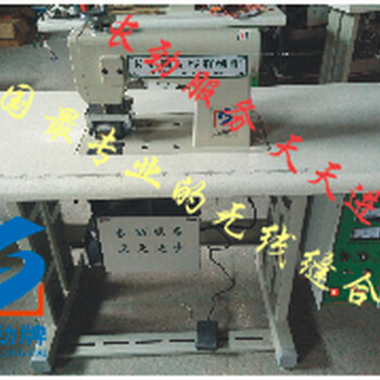 一次性医用手术衣制衣机超声波缝衣机