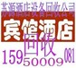 连云港网吧电脑回收连云港酒店设备回收连云港KTV音响回收