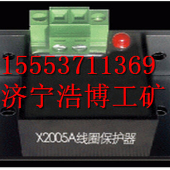 X2005A线圈防烧保护器