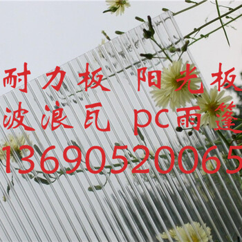 透明阳光板_pc透明阳光板_阳光板厂家_透明pc阳光板温室