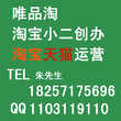 想在杭州找一家靠谱的天猫代运营公司求攻略图片