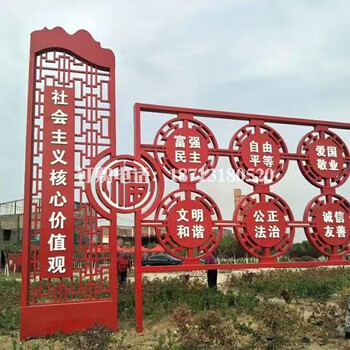 民间不锈钢镂空工艺雕塑中国梦社会主义核心价值观雕塑