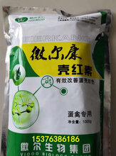 专门管蛋壳增加蛋壳硬度改善蛋壳质量产品图片