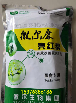 老鸡用壳红素增加蛋壳韧性减少破壳管用吗