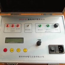ZFLD-IV多功能漏电保护器测试仪