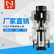 25CDLF2-50循环水泵卫生级离心泵立式管道离心泵不锈钢多级水泵