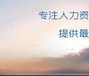 佛山社保代理，选择社保代理服务对企业有什么好处