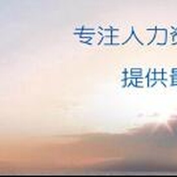 清远社保代理，代买清远社保，代交清远社保