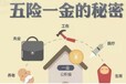 深圳社保成本低待遇好，社保代理业务便捷