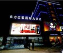 横峰县东方巴黎大酒店LED显示屏图片