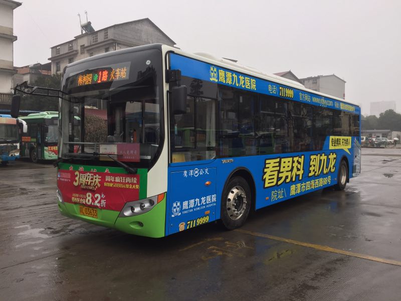 鹰潭市公交车广告位