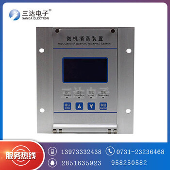 HC-WXZ-C微机消谐装置可消除各种谐振频率