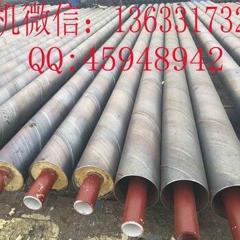 沧州蒸汽保温钢管工作管的钢套钢口径壁厚，直埋蒸汽保温管，钢套钢管口径壁厚