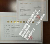 权威机构快速办理申请审批申办协办陕西劳务派遣经营许可证