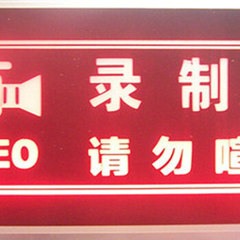 演播室提示牌指示牌
