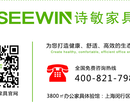 板式办公桌简约办公桌主管桌上海办公家具SEEWIN诗敏家具