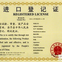 农业部进口饲料注册登记证