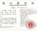 农业部进口饲料注册登记产品范围图片
