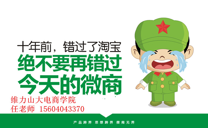微商推广运营,微商城运营推广