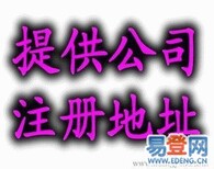 国士代办石景山区食品流通许可证审批提供注册地址图片1