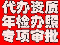 统一服务代理海淀区餐饮卫生许可证审批餐饮卫生环评审批提供注册地址图片0