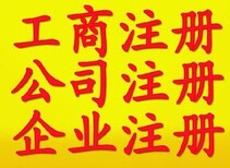 肩重任负责任华琪办理地下空间备案办理海淀区股权变更转让图片2