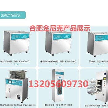 2017年新建供应室清洗消毒设备