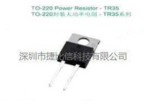 TO-220负载电阻,TR35FBE7501现货,35W-1%-7.5K电阻图片0