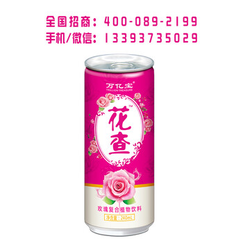 花查玫瑰復合植物飲料