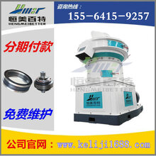山东恒美百特新型ZLG560秸秆制粒机,木屑制粒机设备图片