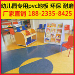 汕头PVC塑胶地板每平米价格学校地面图片4