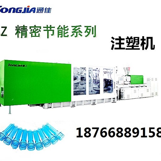 塑料瓶坯生产设备瓶胚注塑机生产机器