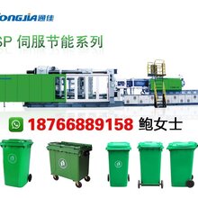 环卫垃圾桶生产设备垃圾桶设备240升垃圾桶注塑机生产机器图片
