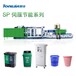 家用垃圾桶生产设备家庭分类垃圾桶生产设备机器