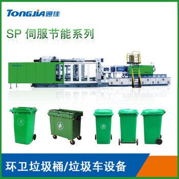 垃圾桶生产设备垃圾桶全自动生产设备生产塑料垃圾桶的机械