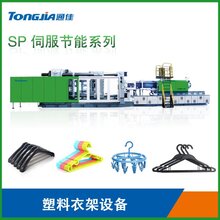 塑料衣架生产设备衣架设备生产线图片