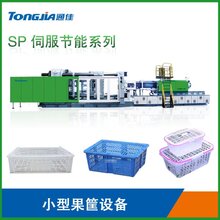 小型塑料筐生产设备塑料果筐生产设备图片