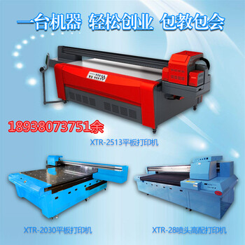 竹木纤维板UV平板喷印机/集成墙板生产打印设备/UV平板打印机