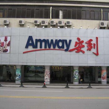 東莞橋頭安利產(chǎn)品東莞橋頭安利專賣店東莞安利大健膚沐浴露