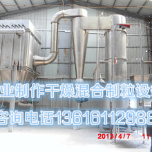 二硫化铁专用旋转闪蒸干燥机产品性能强，二硫化铁闪蒸干燥器哪家专业