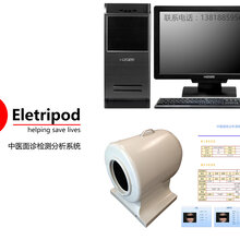 中医面诊检测分析系统（非台车）ET/DKF-IIA