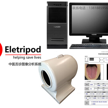 中医舌诊图像分析系统（非台车）ET/ZMT-1A