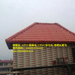 广东惠州仿琉璃树脂瓦，pvc塑料瓦价格图片