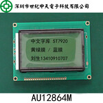 AU12864M中文字库显示屏ST7920.LCM12864点阵液晶屏12864显示模组