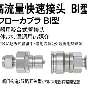 日东接头30PM日本厂家NITTO接头日东内螺纹快速接头